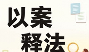 【市城市燃熱集團富泰熱力】呼和浩特市回民區某居民欠供暖費被訴至法院案例